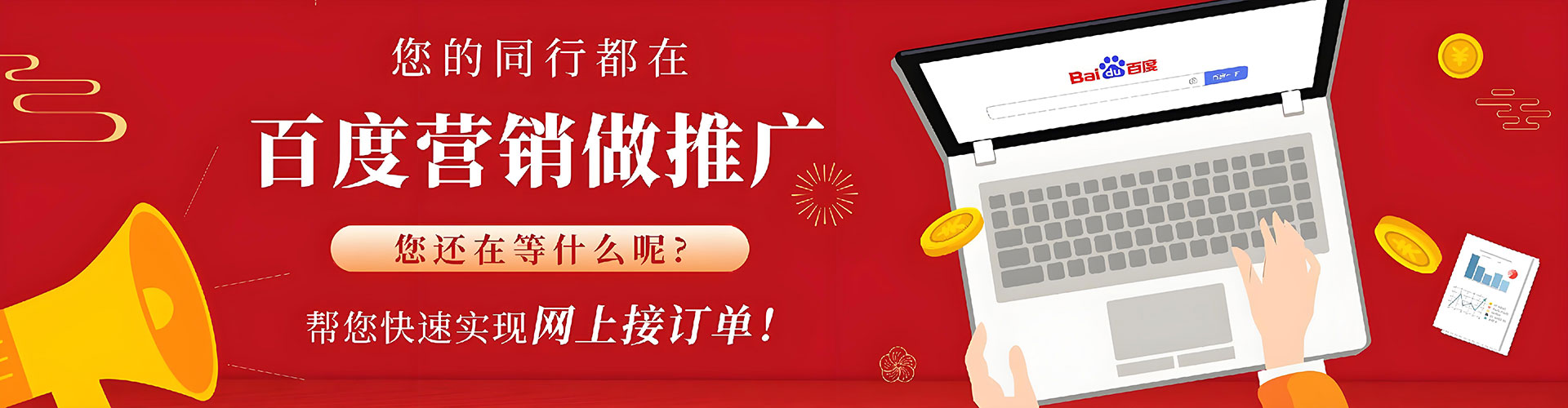 瑞金百度推广价格