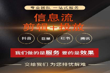 信息流代理实战：助力企业实现精准营销